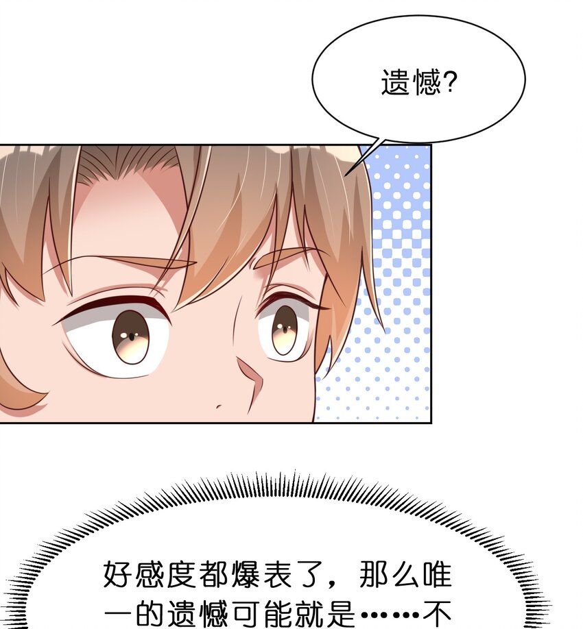 054 晚上拆礼物33