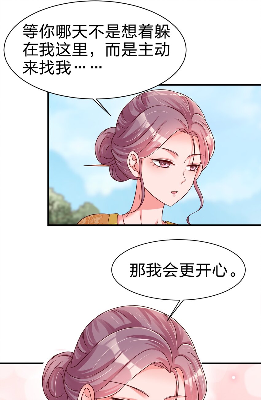 075 我想你了33