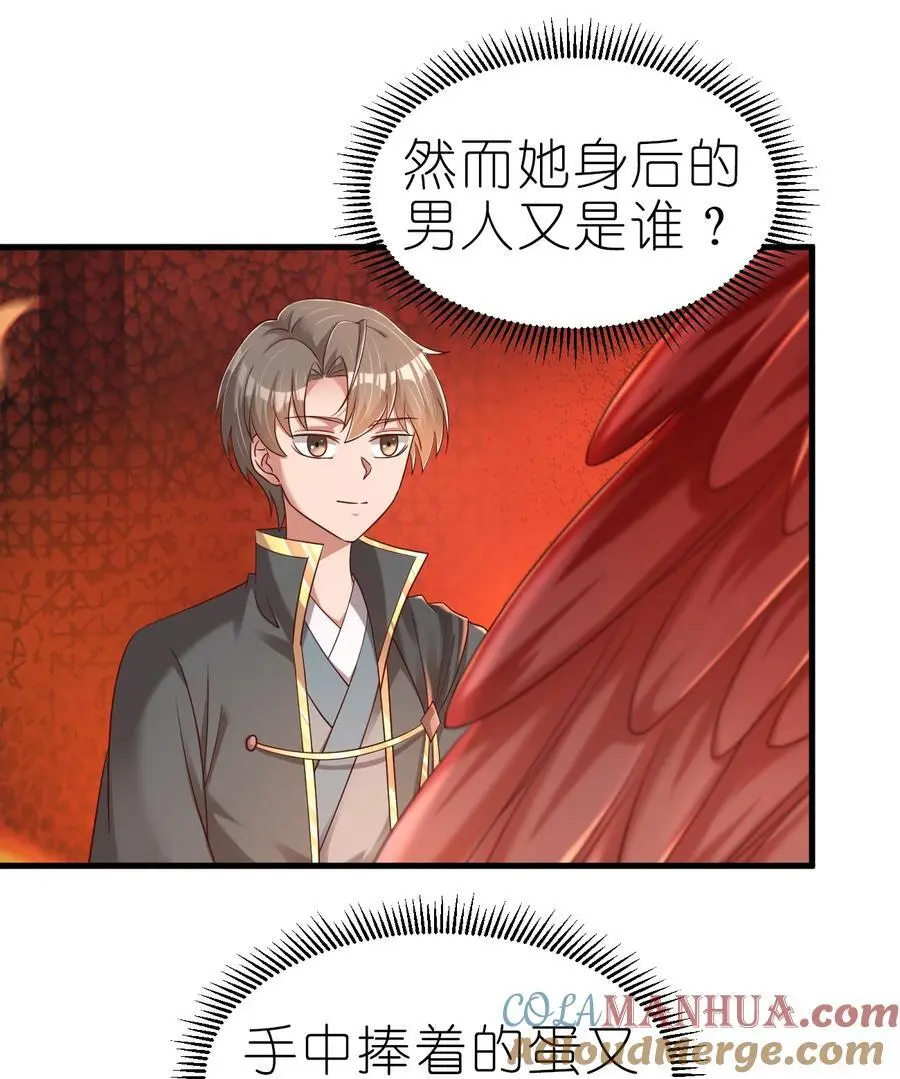 166 他和神君是什么关系_10