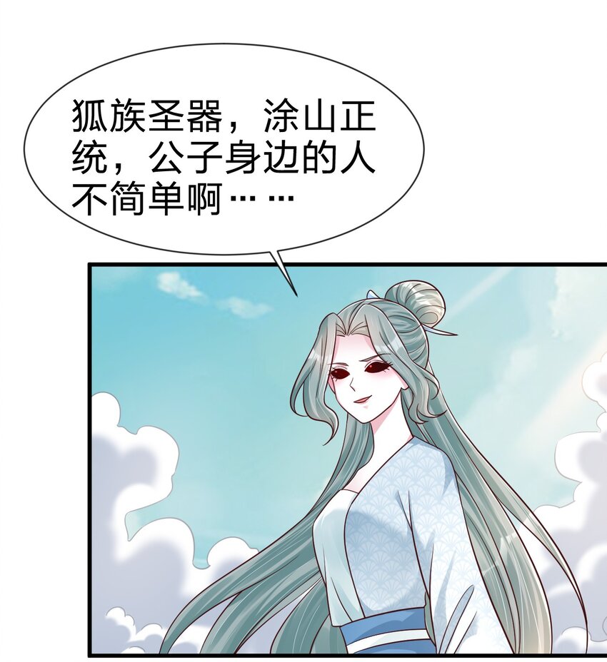 106 不是要做魔帝女婿吗？22