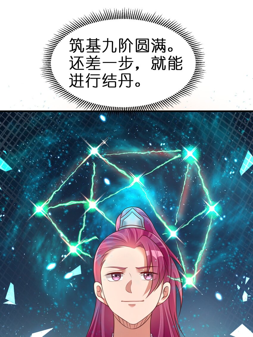 085 你只能是我的玄阳珠！46