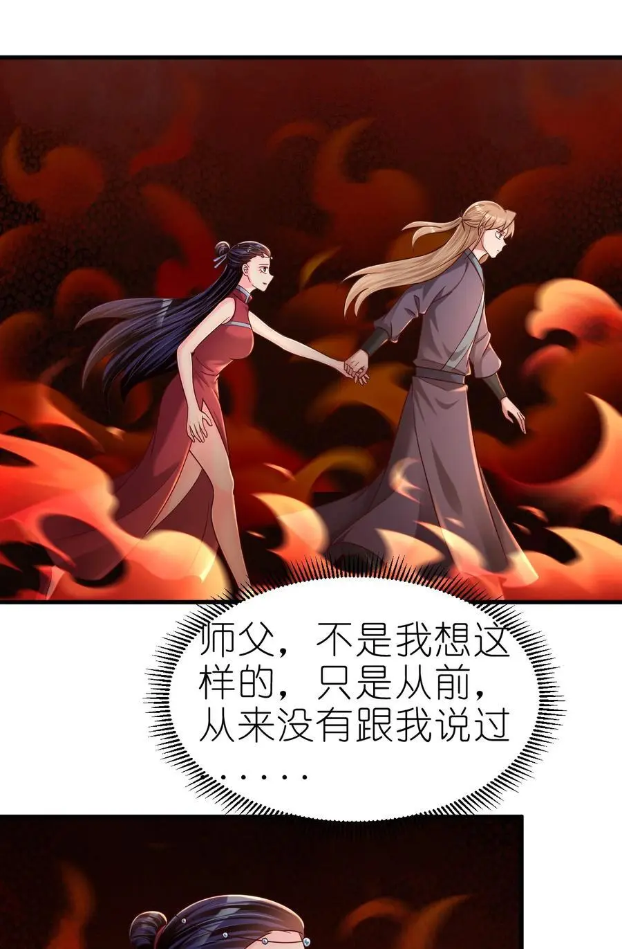 163 师傅吃醋了7