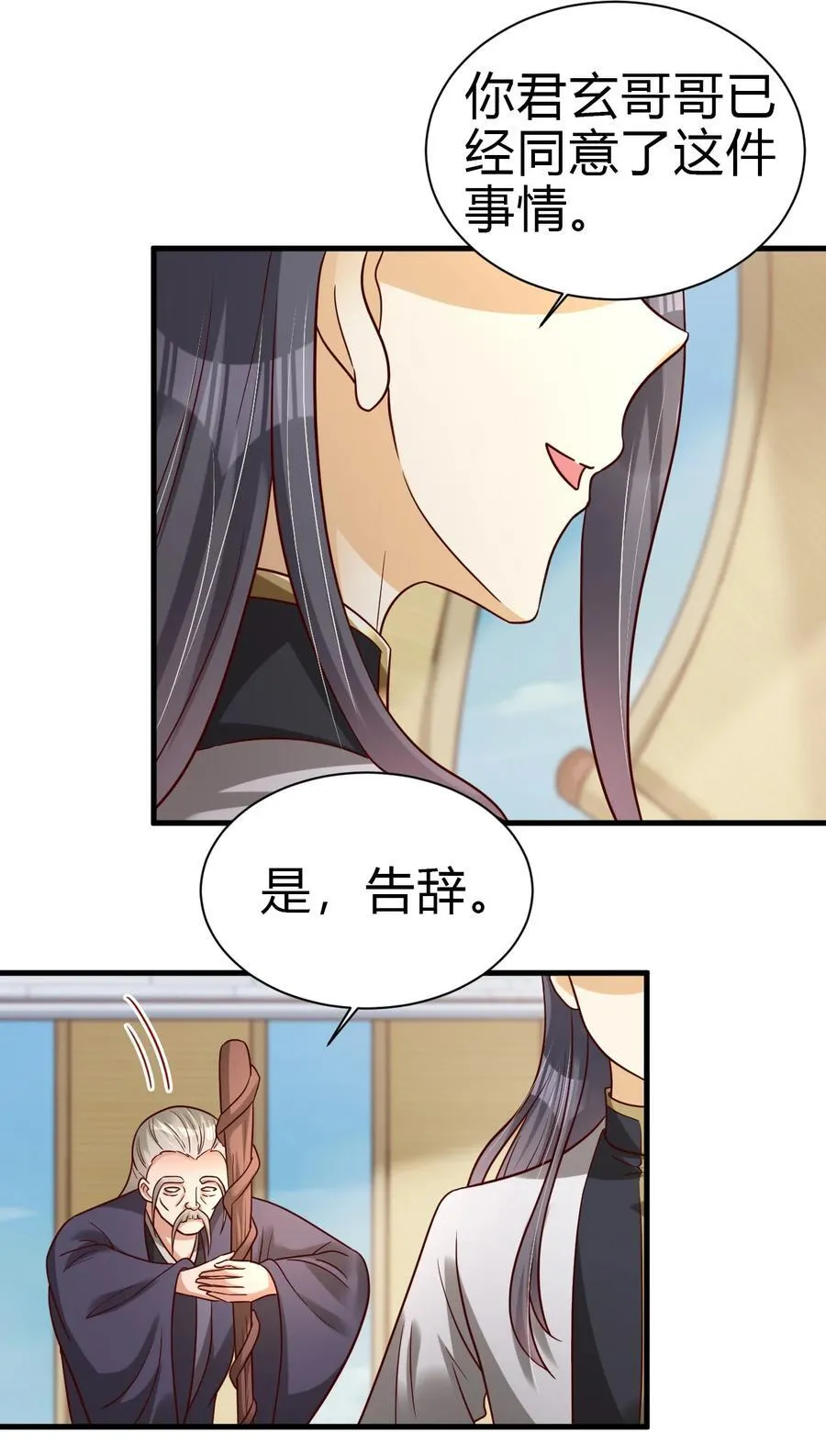173 白虎神君是我？34