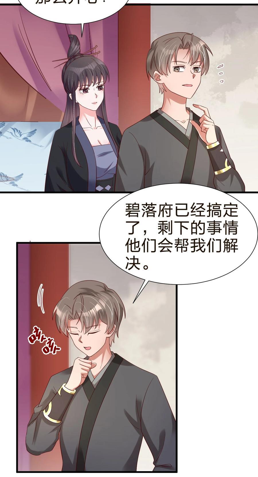 148 开始沦陷23