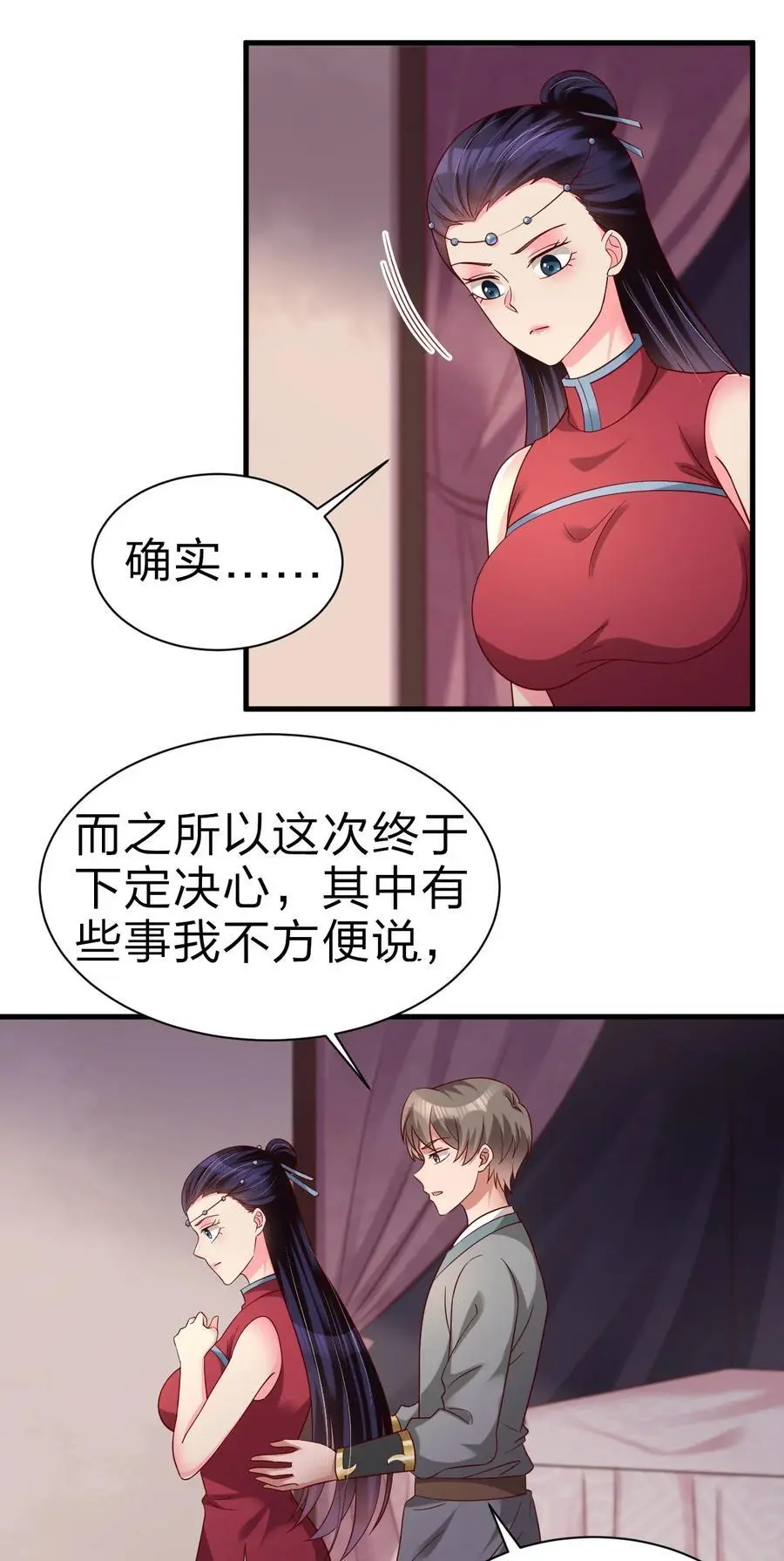 161 废除离火门门规43
