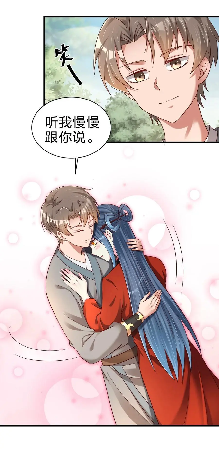 157 我的御姐怎么变萝莉了？！5
