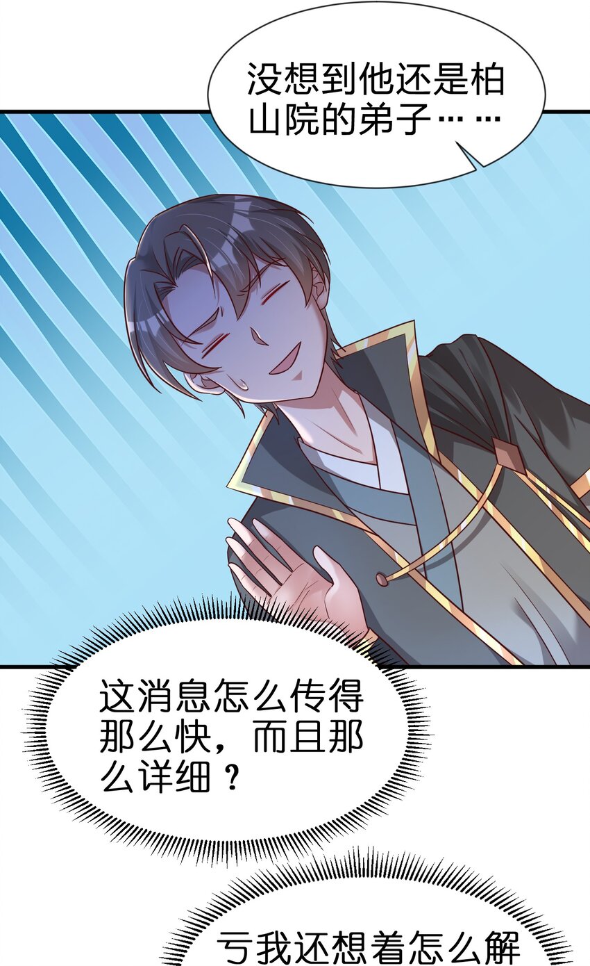 111 那个妻妾成群的人32