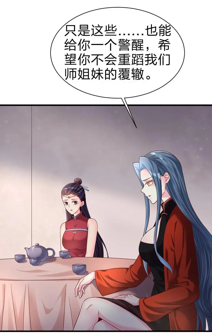 161 废除离火门门规4