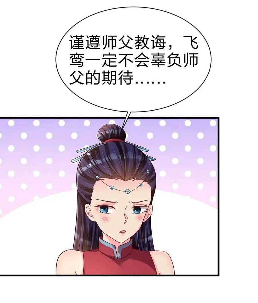 161 废除离火门门规5