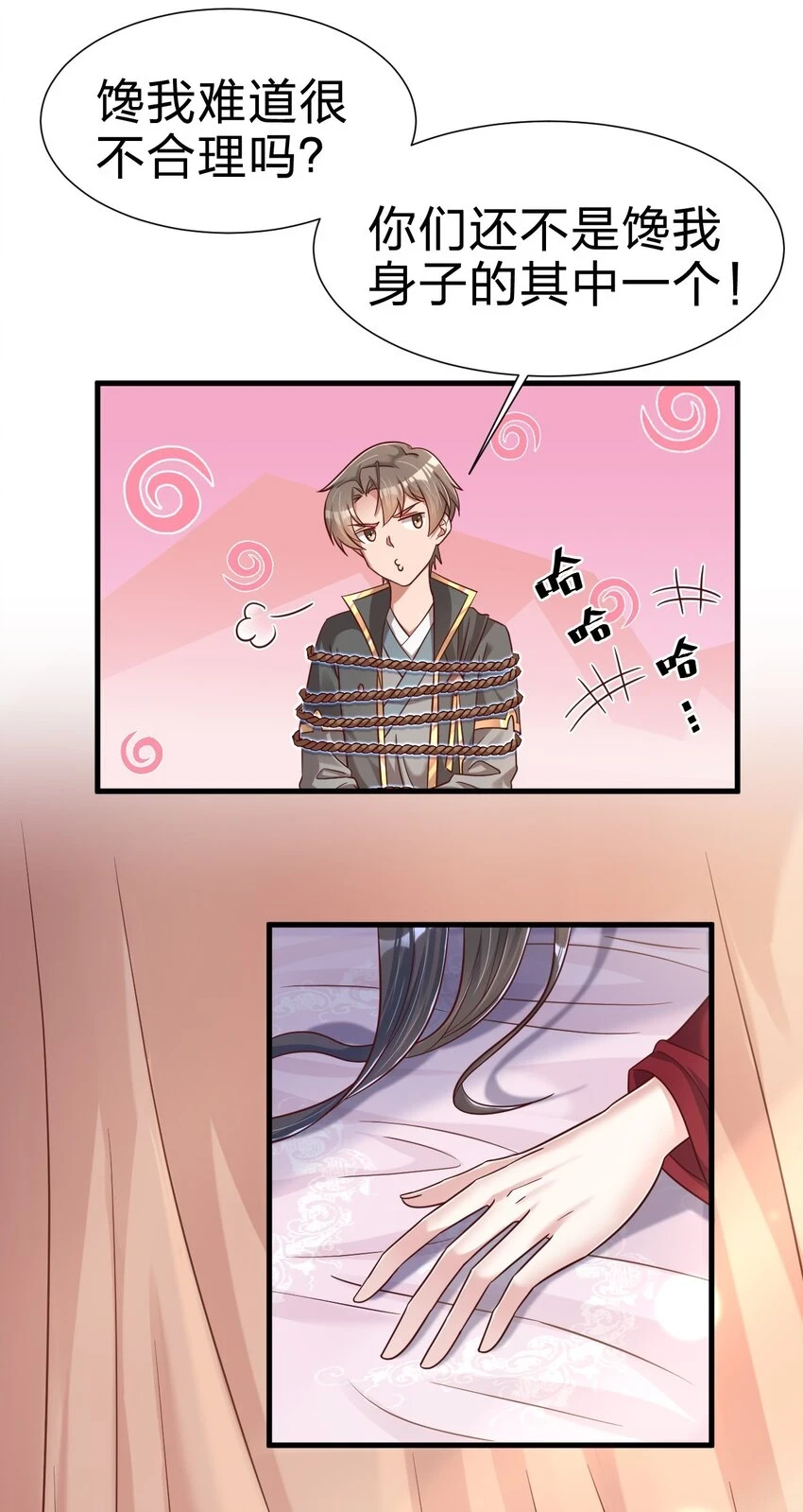 119 馋不馋啊12