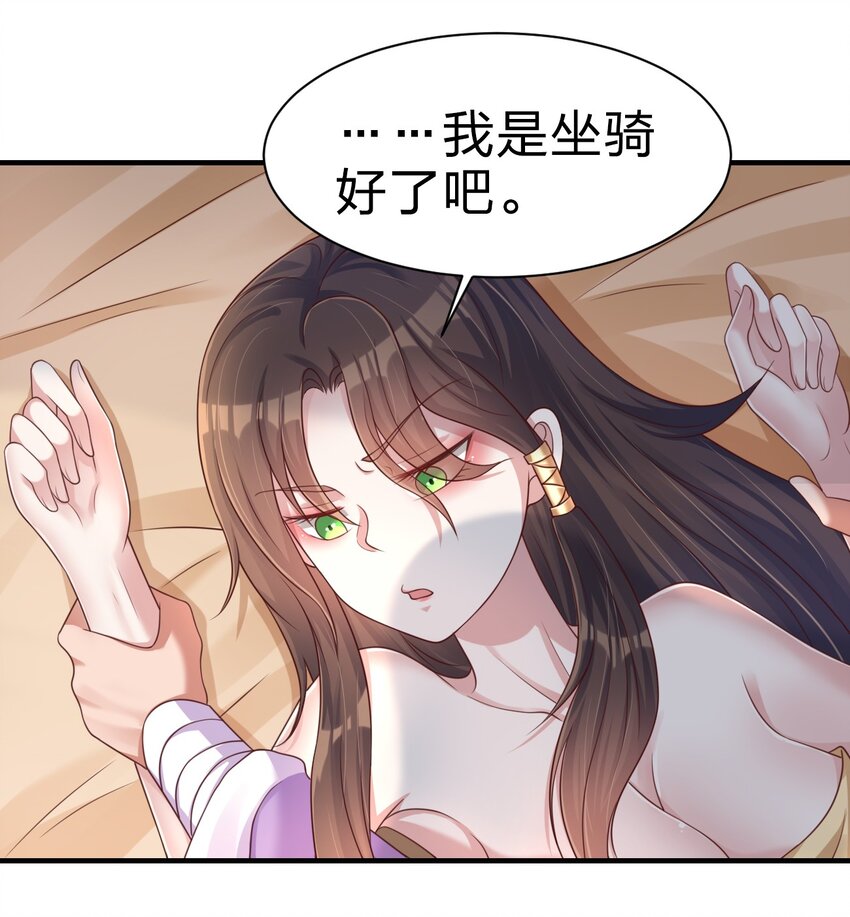 070 还敢噬主？25
