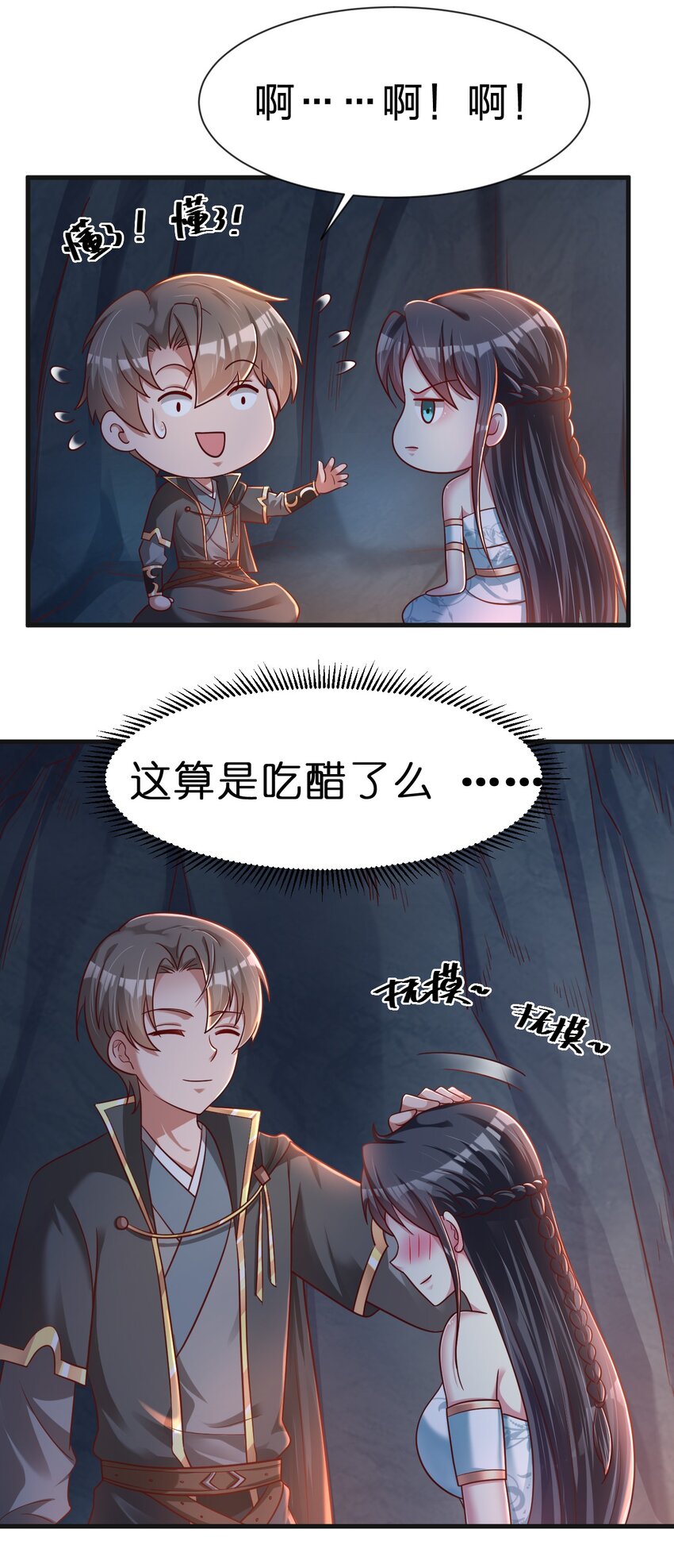 093 吃醋31