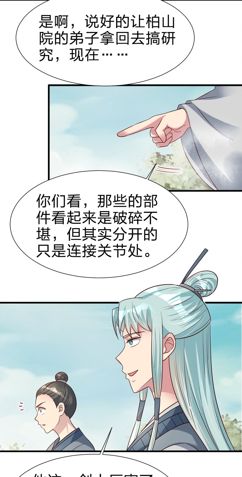 113 徒手拆高达33