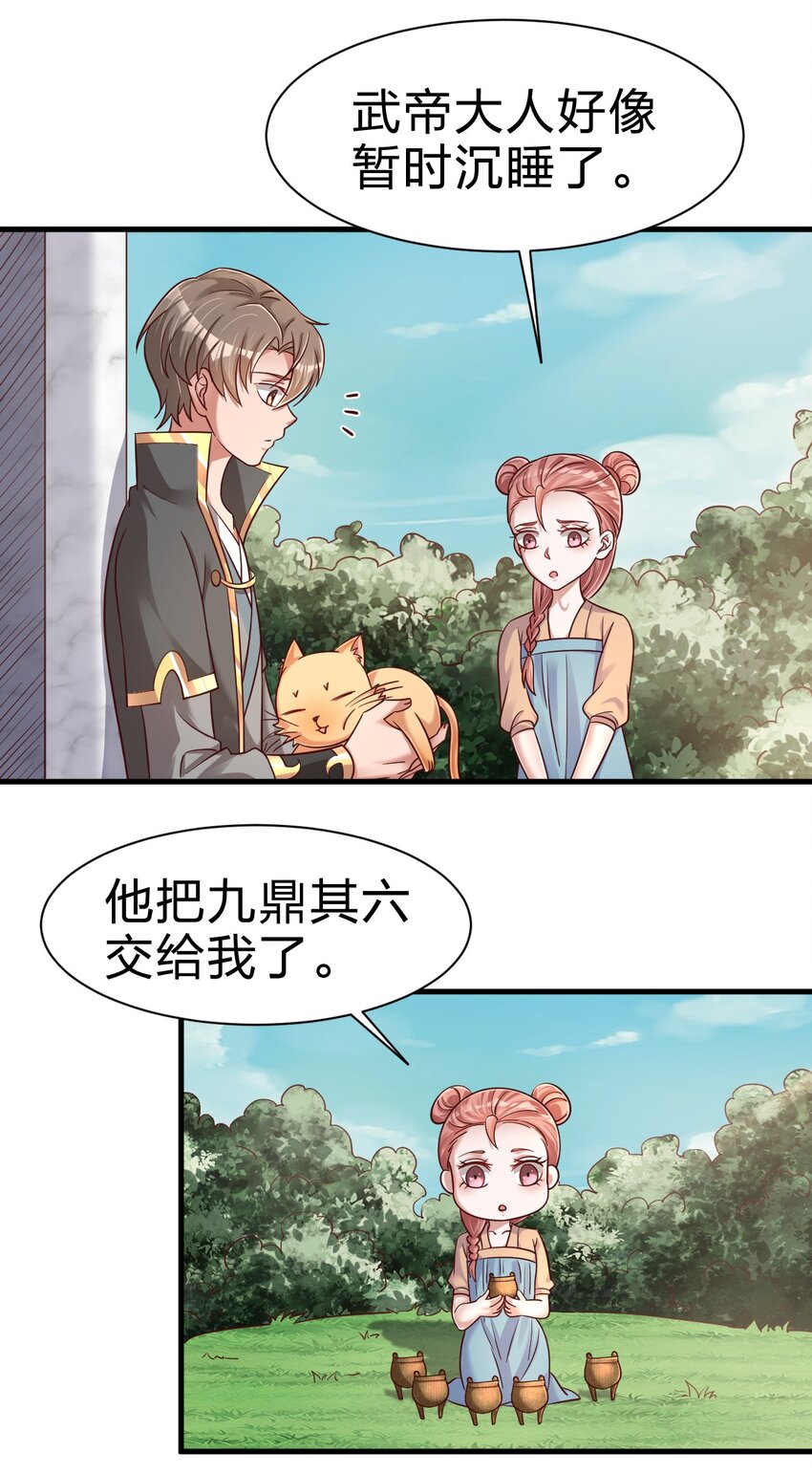 107 恭迎大师姐26