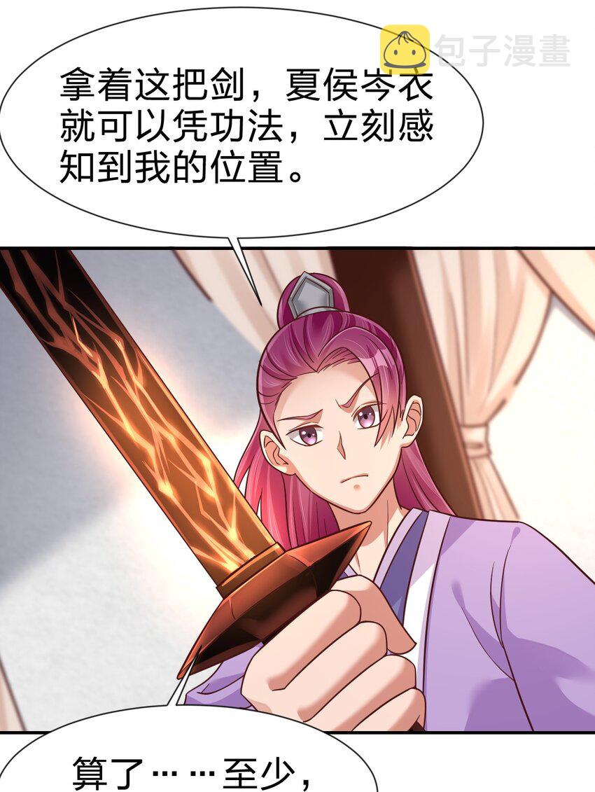 082 夏侯岑衣7