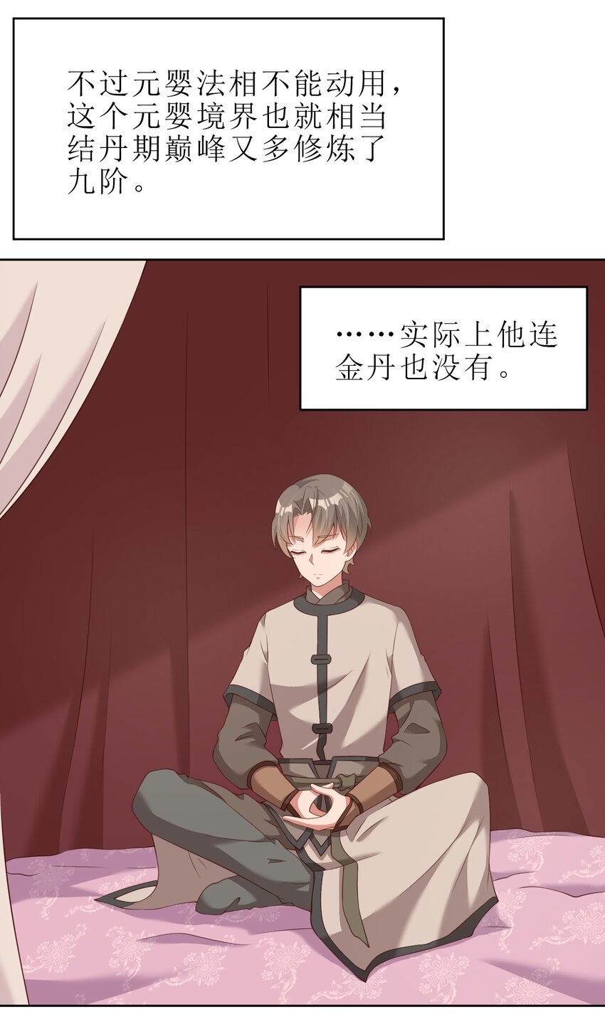 038 我……只能是你的！11