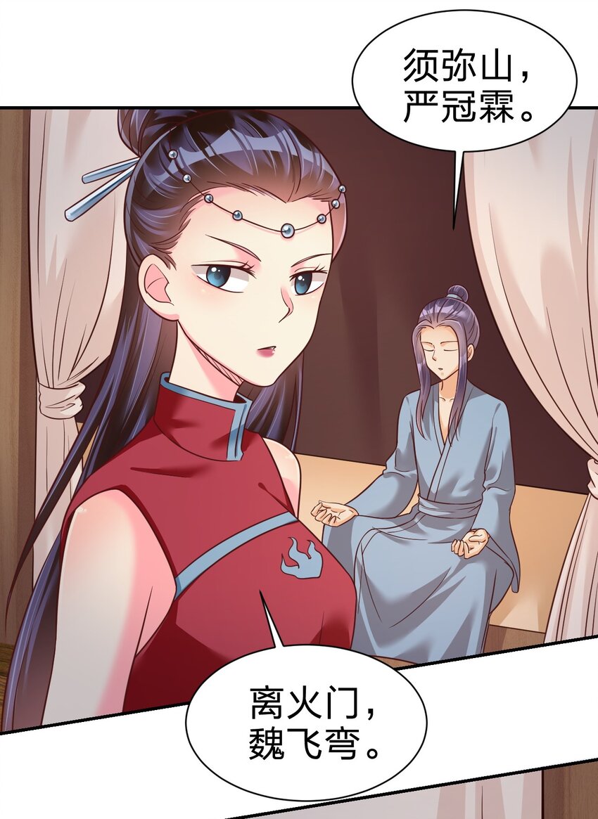 070 还敢噬主？3