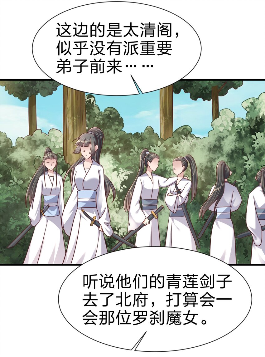 107 恭迎大师姐42