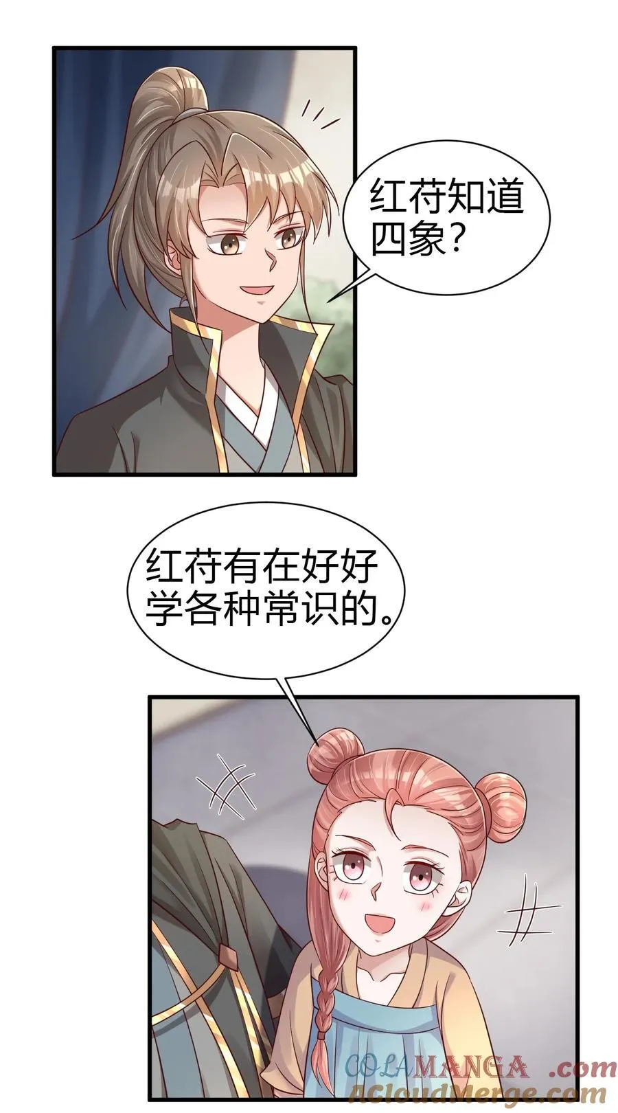170 她绝对不是刘远的亲生孩子吧！14