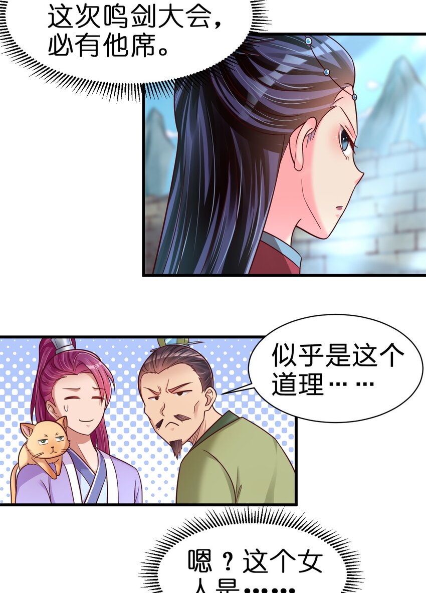 076 兄弟，给剑撒点调料23