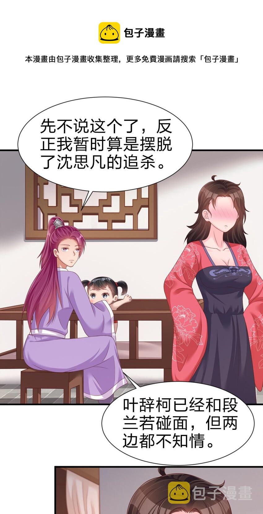 072 身份暴露！32