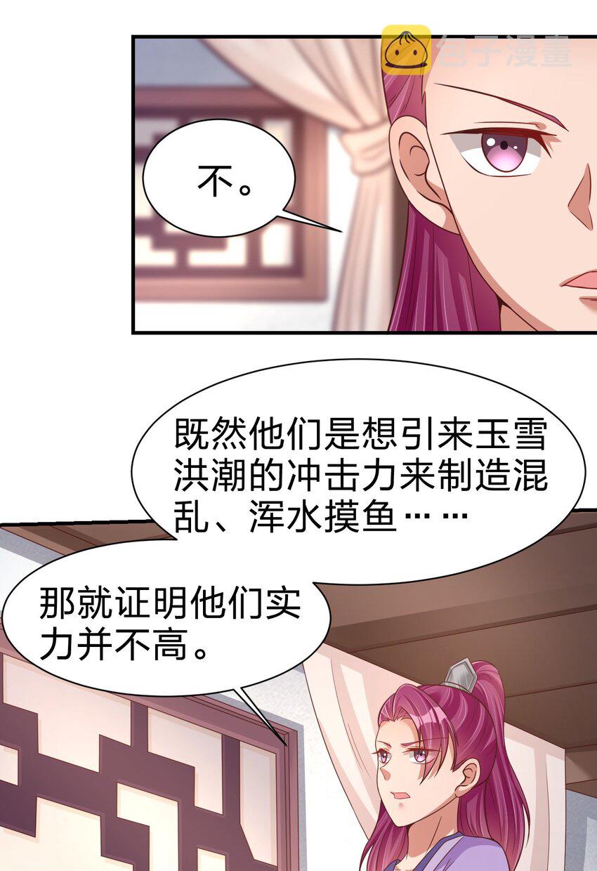 079 被攻略了！43