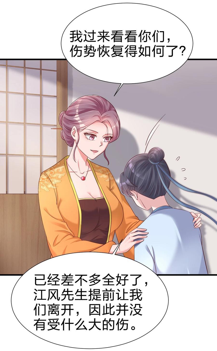 149 他当然喜欢啦！22