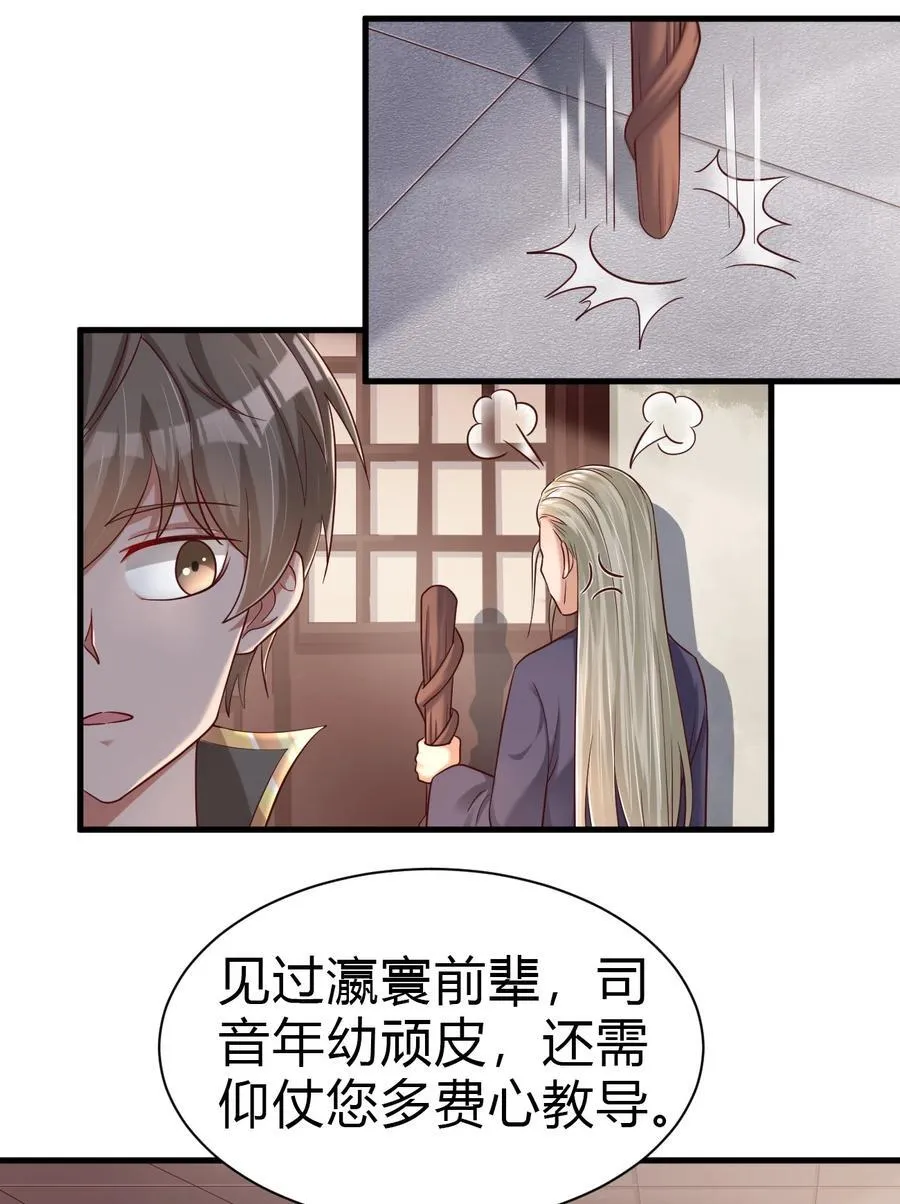 177 请将灵誖许配给在下吧23