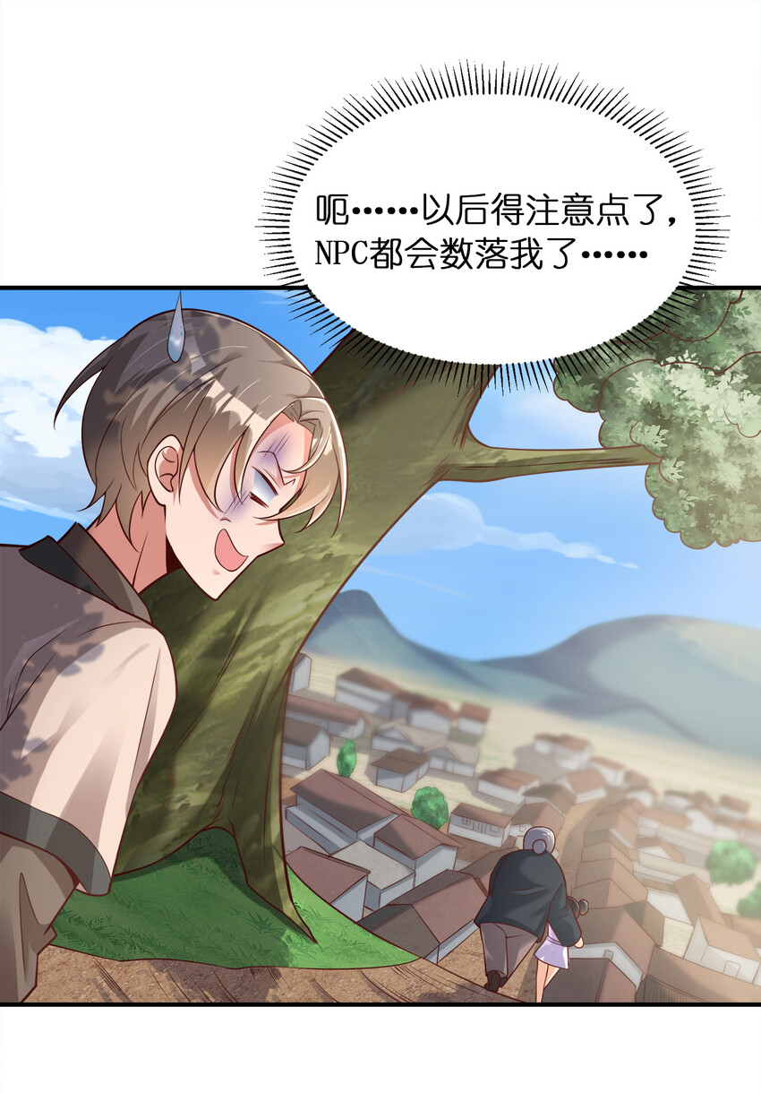 008 全角色全攻略41