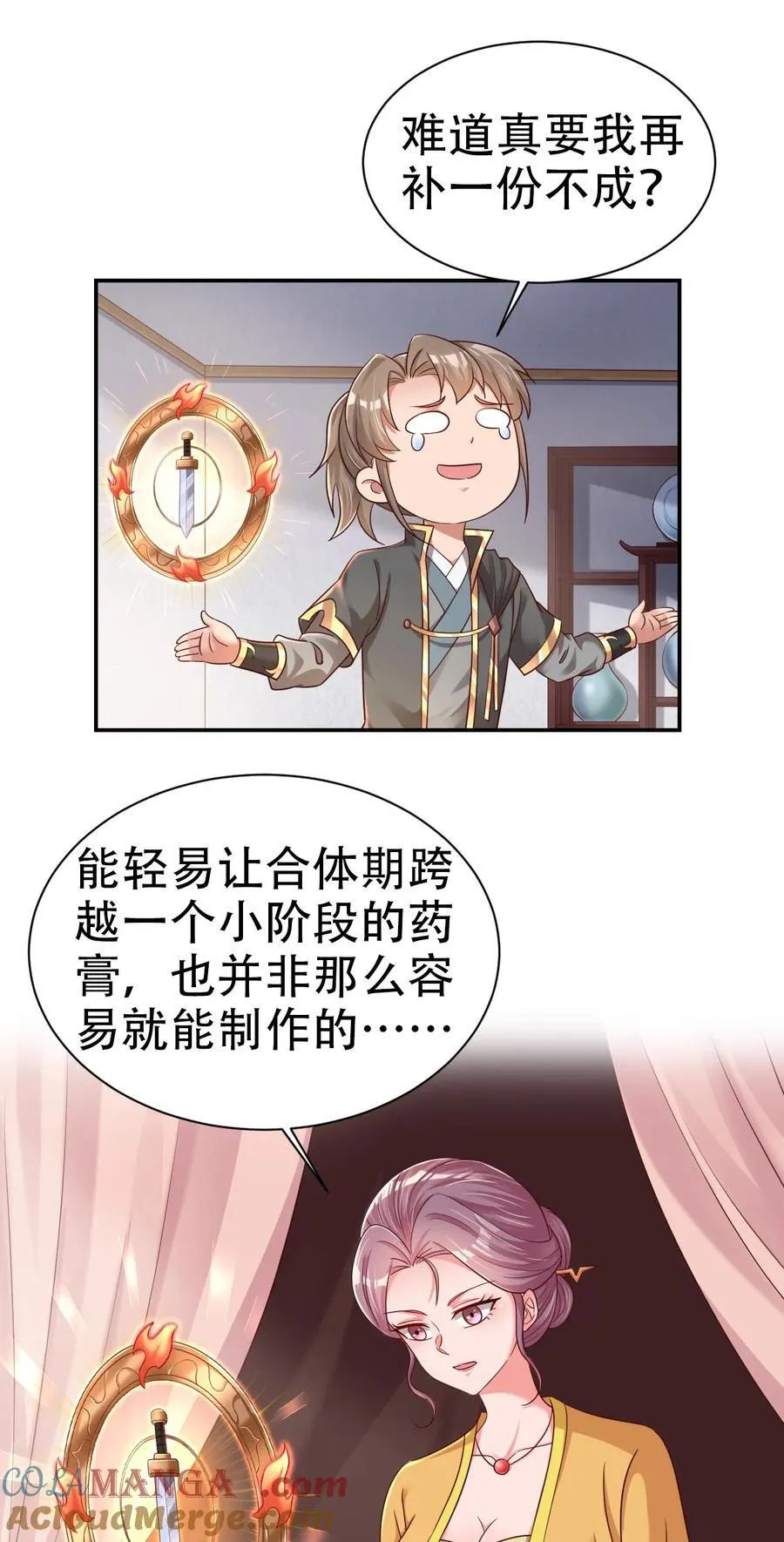 172 那夫君就欠我十次.……6