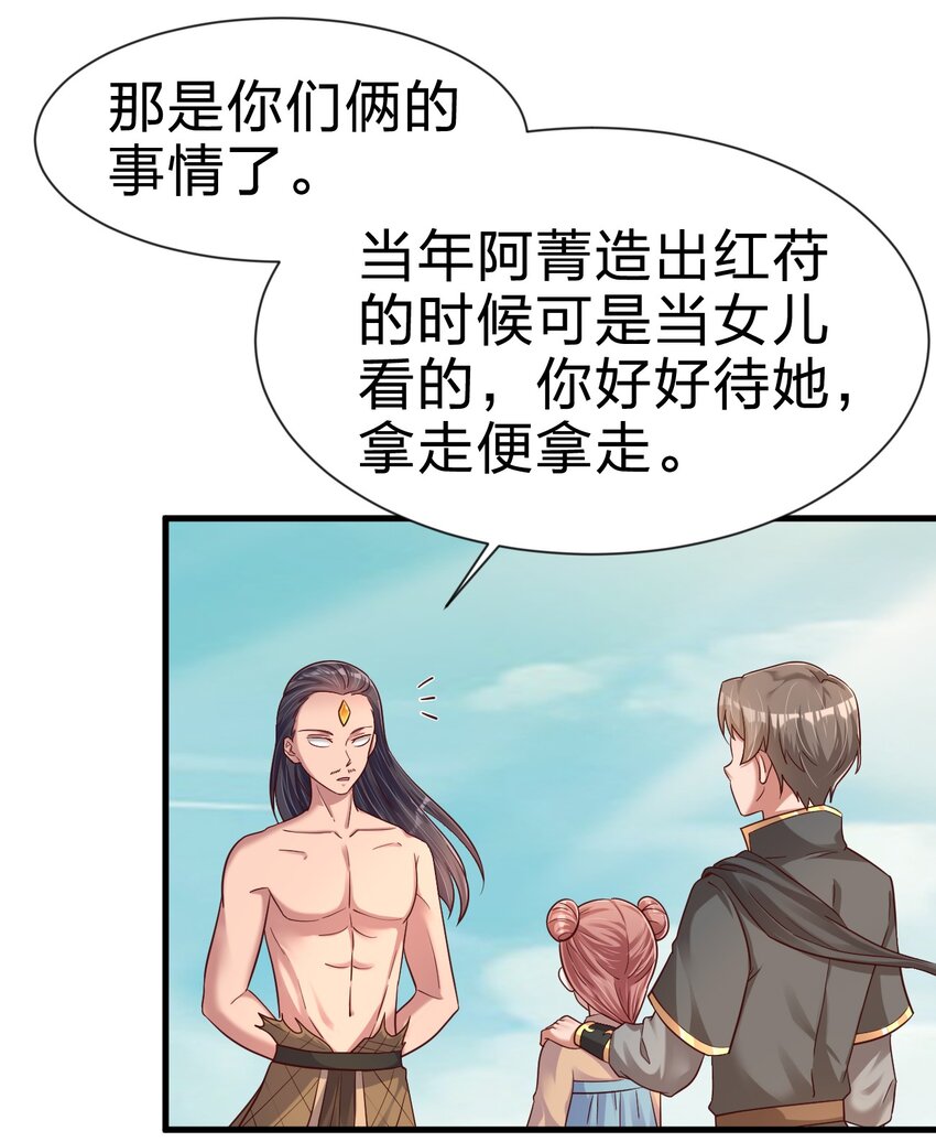 106 不是要做魔帝女婿吗？32