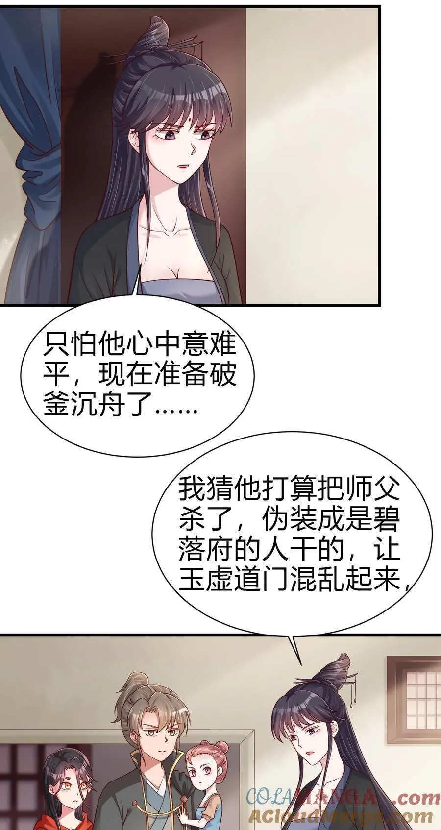 170 她绝对不是刘远的亲生孩子吧！22