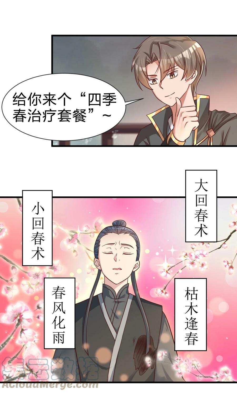 125 治疗套餐18