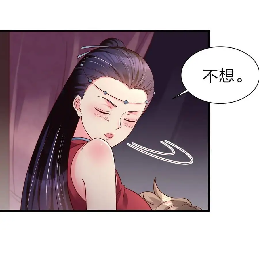 161 废除离火门门规34