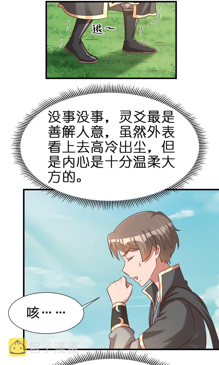 110 我去，高达！46