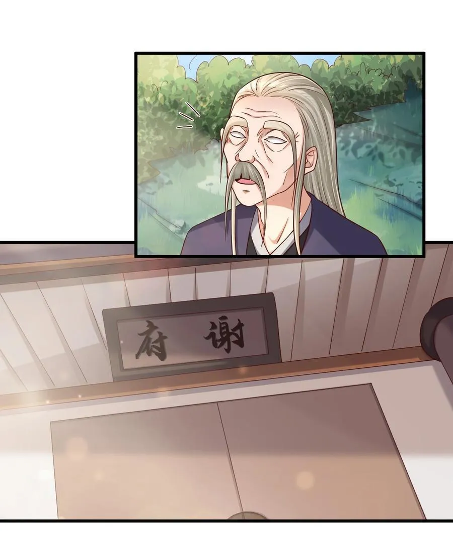 173 白虎神君是我？13