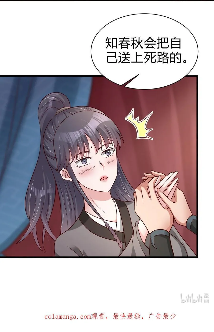 174 九娘的困扰43