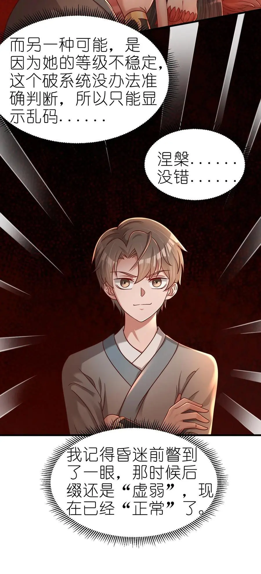 164 朱雀神君陵光？26