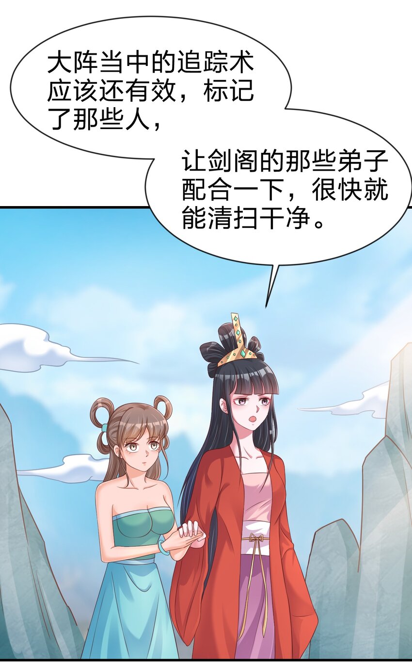 091 大阵开启50