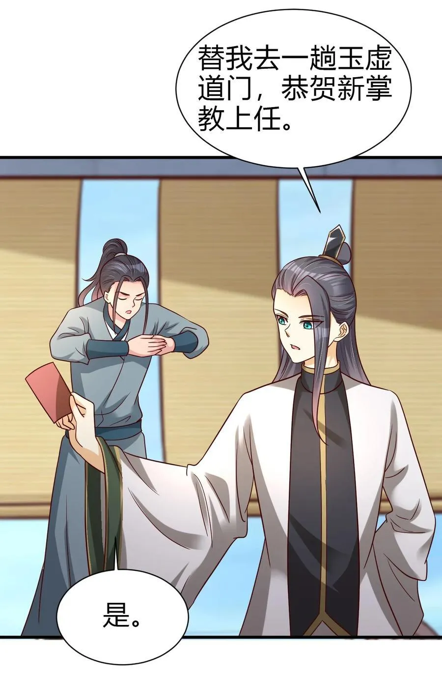 173 白虎神君是我？38
