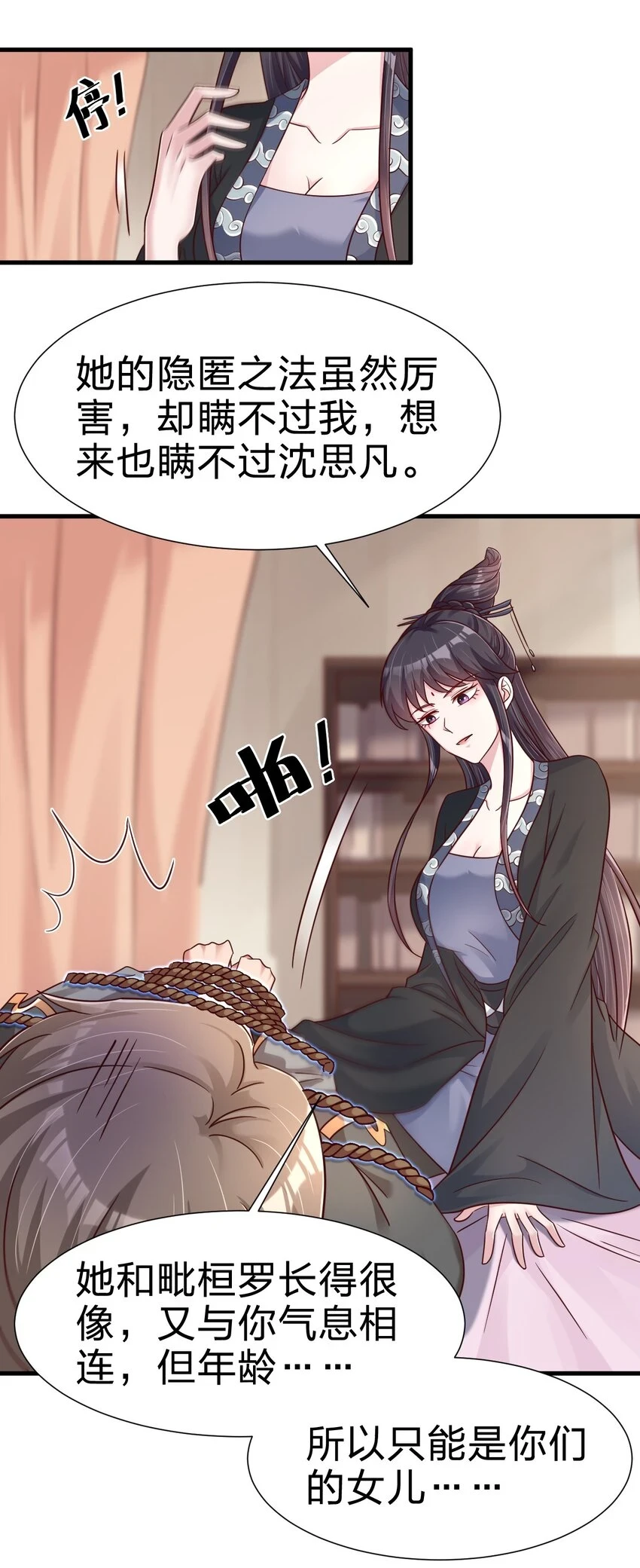 118 蝴蝶效应5