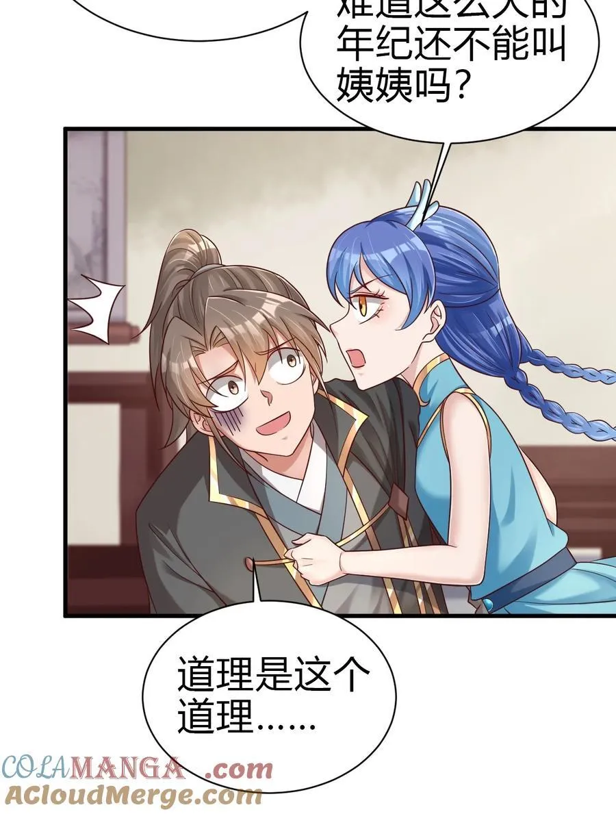 171 九娘的困扰8
