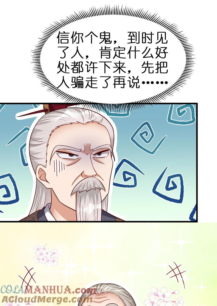 148 开始沦陷34