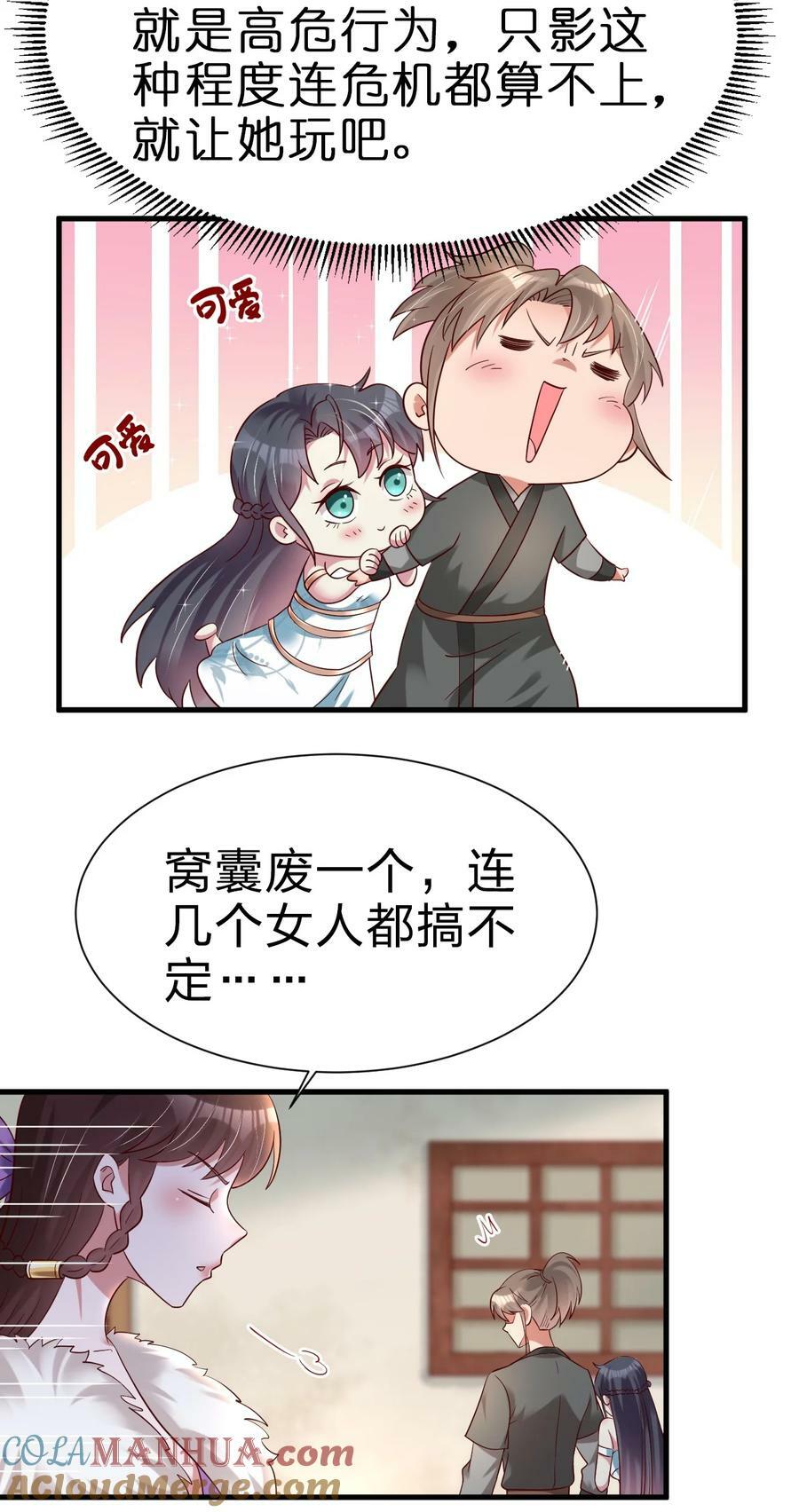 141 我不嫁人！34