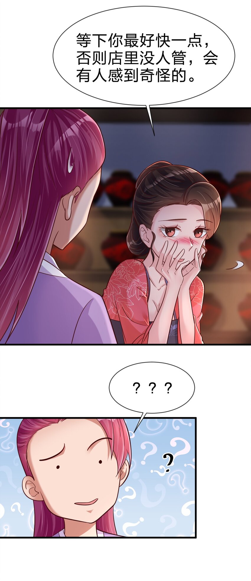081 友谊变质8