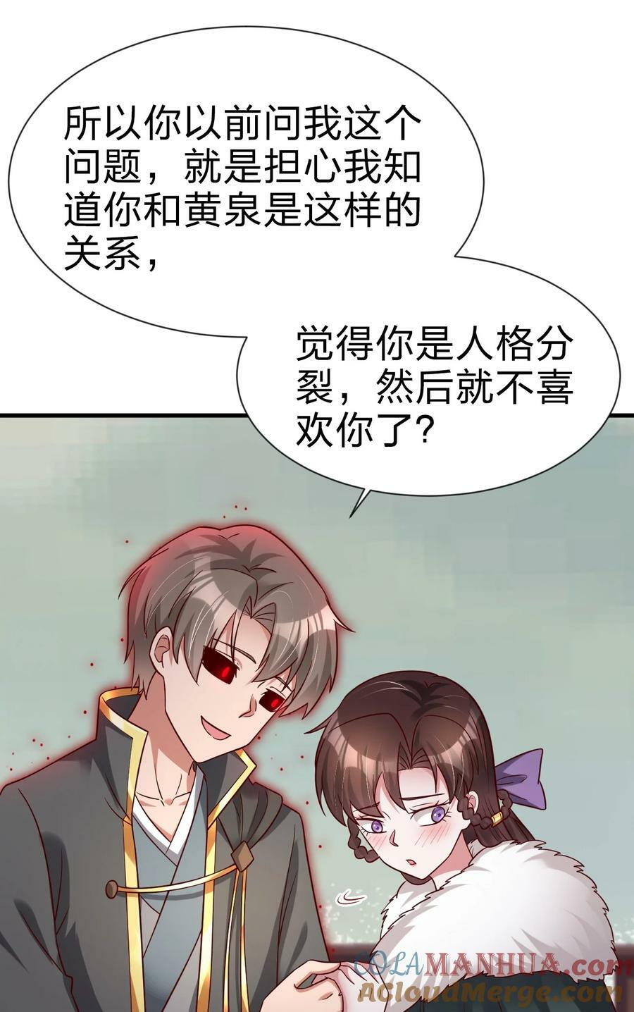 129 一体双魂26