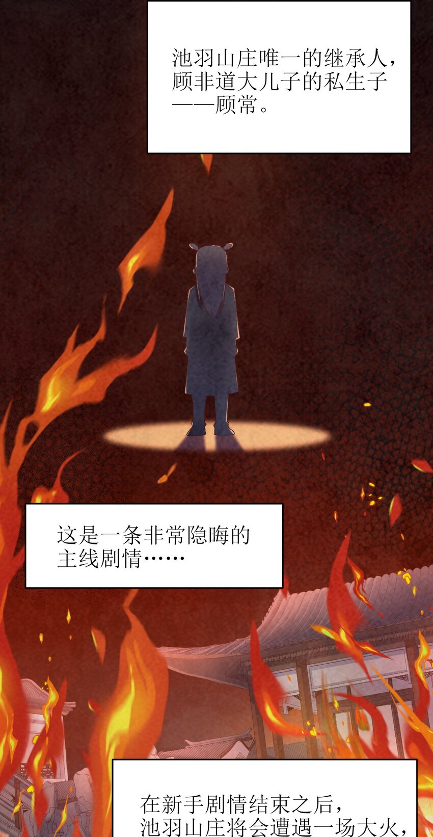 021 我寄人间雪满头18