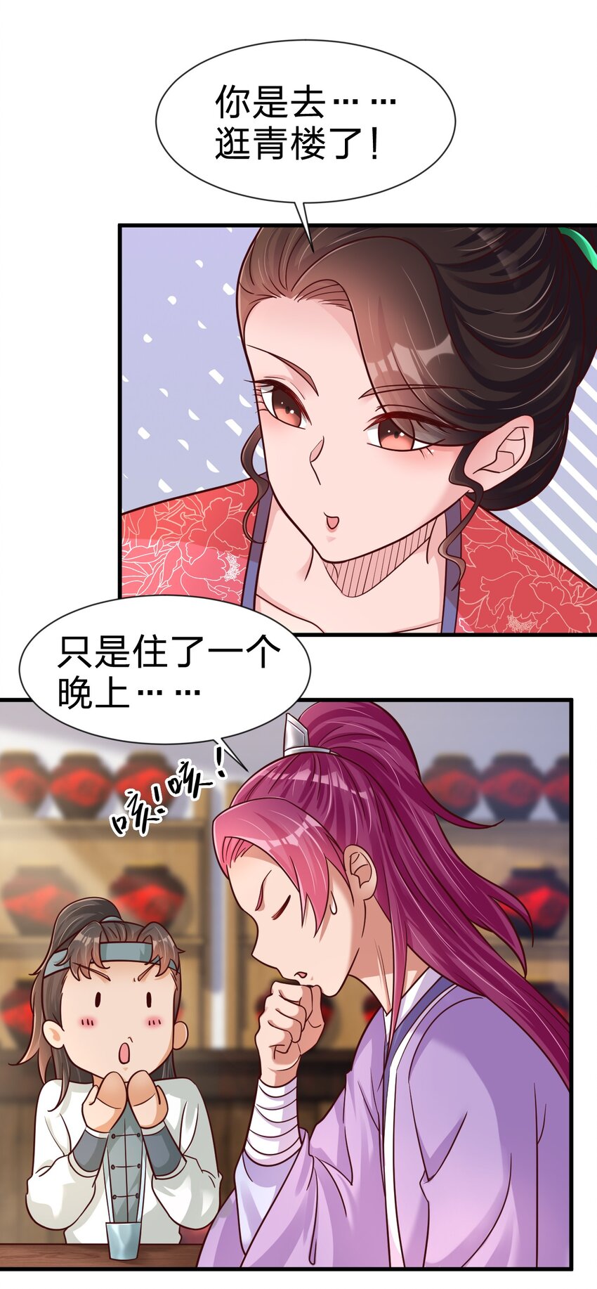 080 关于生殖隔离的探究19