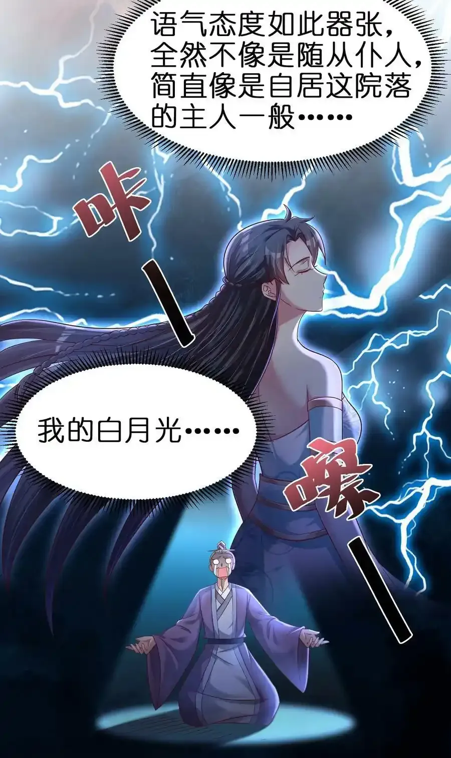 139 姘头？！7