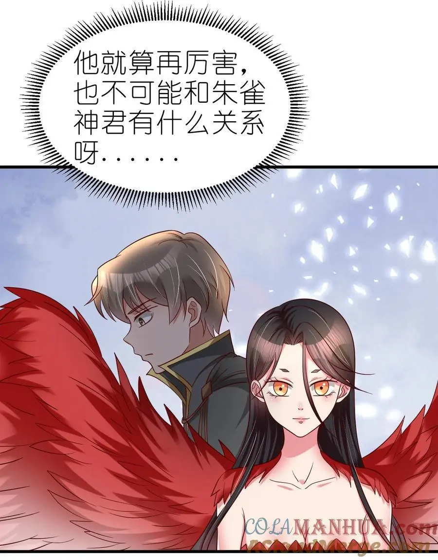 166 他和神君是什么关系_34